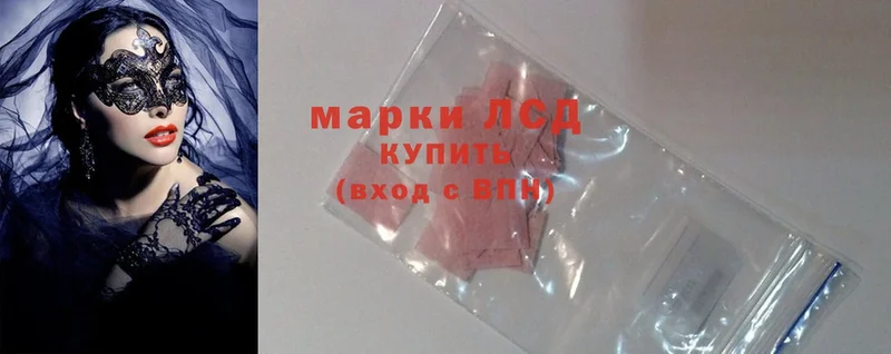 LSD-25 экстази кислота  купить наркотик  Бугульма 